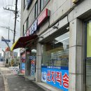 안양 비산동 횟집 비산동회직판장 내돈내산 회포장 후기 (가격 공유)