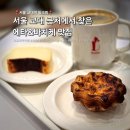 서초대로33길 52 (2) | 서울 교대역 카페 밀크림 에그타르트 바스크치즈케이크 맛집 주차 후기