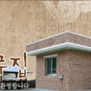 돌배나무집민박 이미지