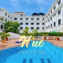 채플린 | 베트남 후에 여행 숙소 추천 사이공 모린 호텔 찰리 채플린 신혼여행지 직접 다녀온 후기