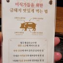 금고깃집발산