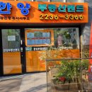 래미안한양공인중개사사무소 이미지