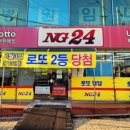 NG24 이미지