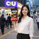 CU 강남푸르지오점 이미지