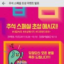 겜박스 | 돈버는어플[겜박스] 송편 이벤트 당첨 후기