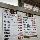 개인 | 합천 삼가면 대산식육식당 한우 맛집 후기 (가성비 미쳤음)