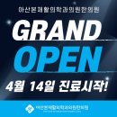 아산본재활의학과의원 네이버블로그