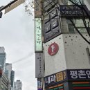 웨딩촬영 이틀 전 &lt;맘스킨뷰티 안양범계점&gt; 안양피부관리실 모공세척 관리 후기!