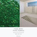 [5월 전시] 마침내_불현듯(Finally_Suddenly): 용환천, 황호석2인展 이미지