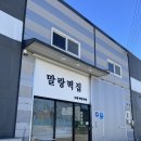 말랑시루;웰빙떡카페 | 백일상 준비 :: 내돈내산 김포 백일떡 말랑떡집 떡구매 후기 실제 백일상