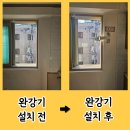 난곡동-31 | 아파트 화재 대피 방법 완강기 중요성 설치비용