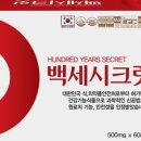 백세식당 이미지