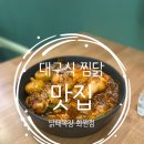 닭떼목장 화원점 이미지