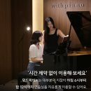 위드피아노학원 - 마포구 동교로 156-12 | 위드피아노학원