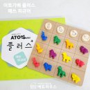아토플러스 이미지