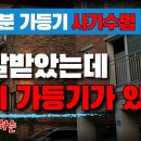 공유지분 허위 가등기 사기 수법 말소 판례 이미지