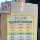 돈의맛숯불갈비양산사송 이미지