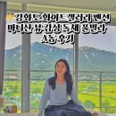 화이트갤러리펜션 이미지