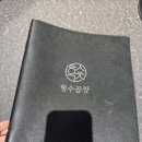 [형수곱창 압구정점] 압구정로데오거리에 있는 압구정 곱창 맛집