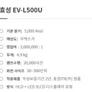 효성itx. ev-l500u 빔프로젝터 ㅡ거의새거 이미지