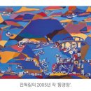 이영미술관 이미지