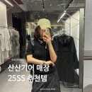 산산기어 25ss 반팔 모자 예상외였던 더현대 매장 방문 후기