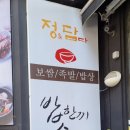 정을담다 이미지