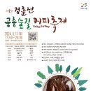 길커피