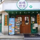 보배반점 이미지