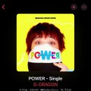 미르나르샤 | 지드래곤 power 후기 | 가사, 뮤비 리뷰