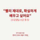 피부이야기 | 💆‍♀️ 화성에서 찾아온 열정 가득한 수강생 이야기 (피부국가자격증 합격 후기)