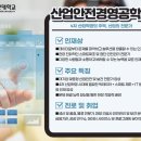 생산경영연구소 이미지