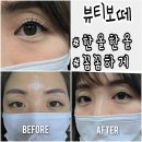 11650-1-10-805 | 안양 범계 속눈썹 잘하는 곳 뷰티보떼에서 블랙틴팅 영양펌 후기