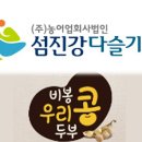 비봉우리콩두부 이미지