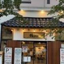 수복당 - 동구 충장로46번길 3 | [안양/범계] 복날 여름 맞이 몸보신 하기 좋은 삼계탕맛집 수복삼계탕