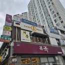 부평 산곡동 맛집 청춘화로구이 부평산곡점