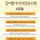 같이할개 반려견유치원 대전점 이미지