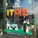 하이마트 용봉점 IT대전 갤럭시S22 사전예약 후기