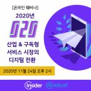 인사이더 이미지