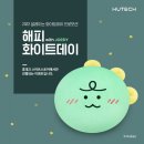 휴테크 이미지