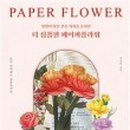 플라워노트 이미지