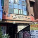 맛돈갈비 이미지