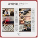 화정한의원 네이버블로그