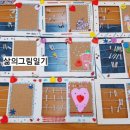 창의력쑥쑥 만들기교실 이미지