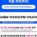 SK에코플랜트180-3 부분 매도 후기