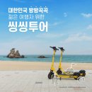 씽씽 이미지