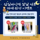 잠실파인만 이미지