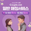 로테이션 미팅에서 싱글 탈출하는 팁 - 결혼은 결혼정보회사 선우 Couple.net