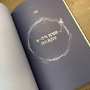 [조선왕조실록]역사를 알면 미래가 보인다 | [주식 초보 책 추천] 박순혁의 K-주식투자 바이블 후기