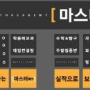 매쓰원 수학학원 이미지